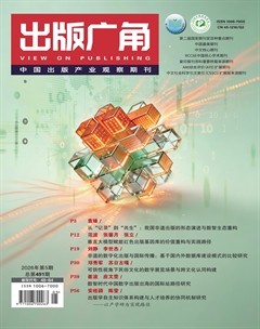 出版广角