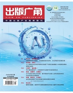 出版广角