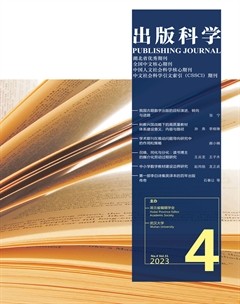 出版科学