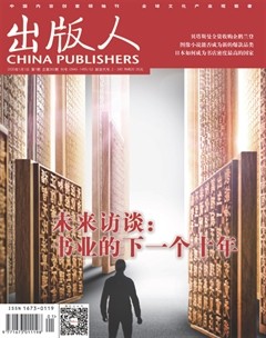 出版人