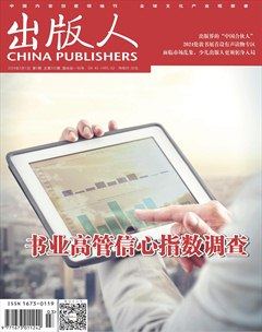 出版人