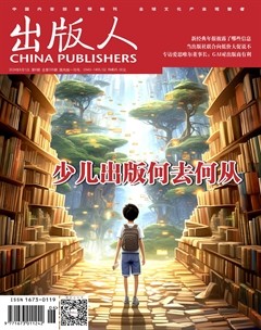 出版人