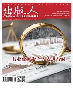 出版人