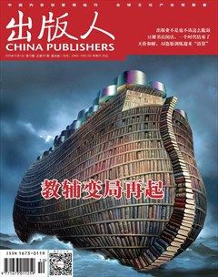 出版人