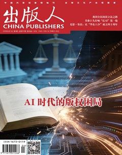 出版人