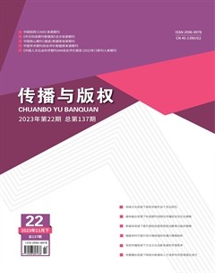傳播與版權(quán)