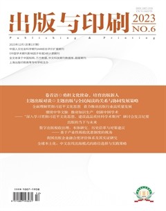 出版与印刷