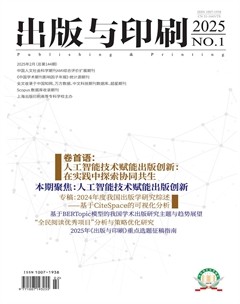 出版與印刷