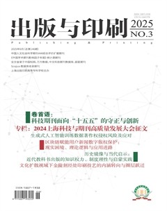 出版與印刷