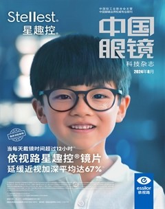中国眼镜科技