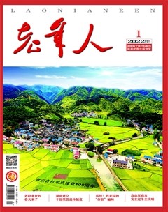 老年人