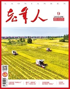 老年人