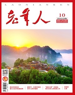 老年人