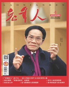 老年人