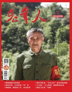 老年人
