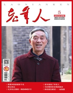 老年人