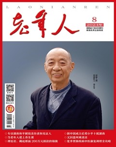 老年人