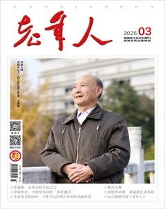 老年人
