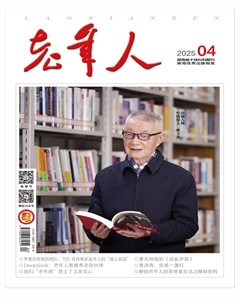 老年人