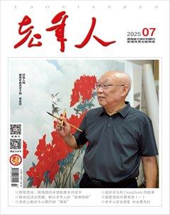 老年人