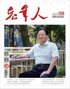 老年人
