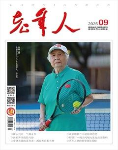 老年人