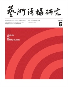 艺术传播研究