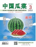 中國瓜菜