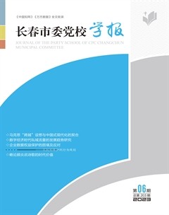 长春市委党校学报