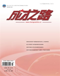成才之路