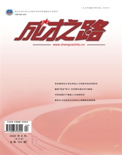 成才之路