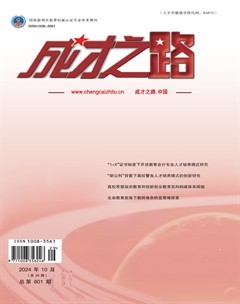 成才之路