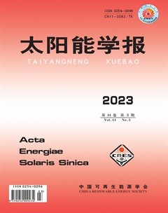 太陽(yáng)能學(xué)報(bào)