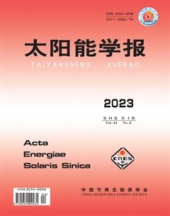 太阳能学报