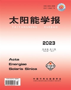 太阳能学报