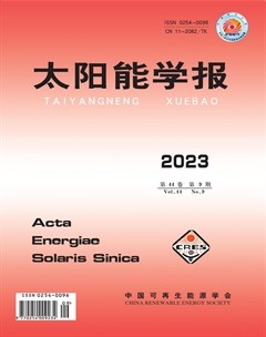 太阳能学报