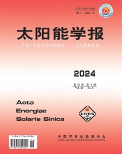 太阳能学报