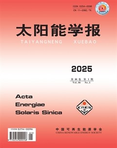 太阳能学报