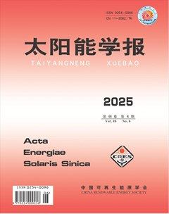 太阳能学报