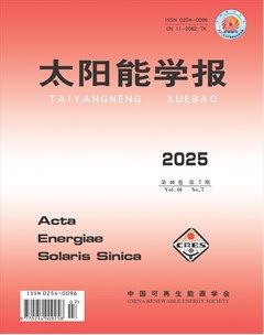太陽能學報