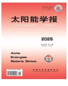 太阳能学报
