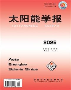 太阳能学报