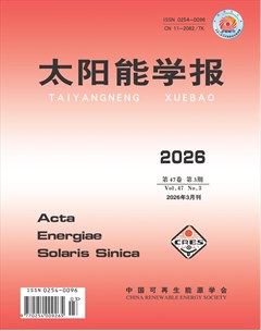 太阳能学报