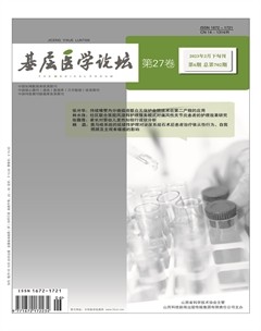 基层医学论坛
