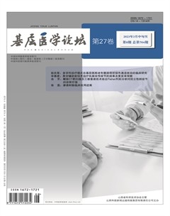 基层医学论坛