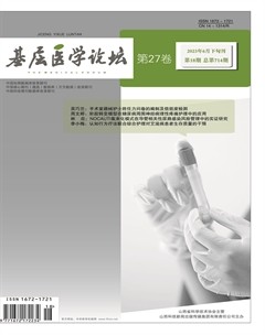 基层医学论坛