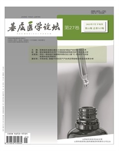 基层医学论坛