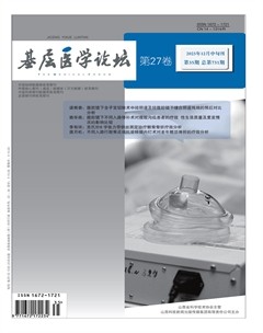 基层医学论坛