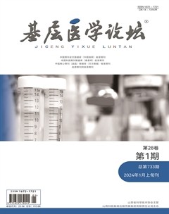基层医学论坛