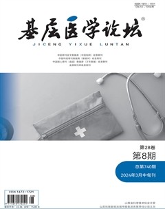 基层医学论坛
